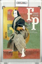 2021 BBM 2nd Version  尾上右近 始球式カード ホロ版 294/300