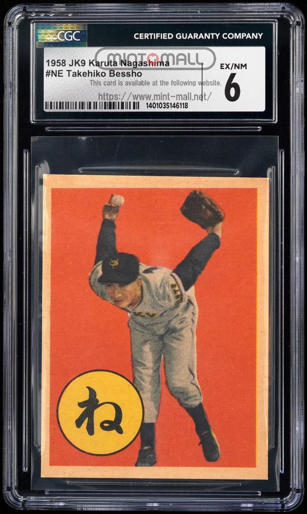 所持ウィンター ミントモール / MINT VAULT店 VINTAGEコーナー (MSV委託品通販) / 1958