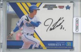 柴田竜拓 選手 直筆サイン入りチェキ