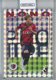 2025 TOPPS J. LEAGUE PREMIUM 濃野公人 Geometric #3【1/1】 鹿島アントラーズ