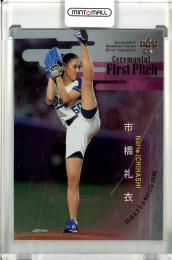 2018 BBM 2ndバージョン   市橋礼衣 始球式カード 銀紙版 049/200