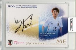 2022 日本代表SE 直筆サインカード  林穂之香 【06/60】