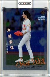2019 BBM 2ndバージョン   木村多江 始球式カード 銀紙版 103/200