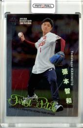 2019 BBM 2ndバージョン   張本智和 始球式カード 銀紙版 072/200