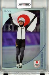 2024 TEAM JAPAN オフィシャルトレーディングカード WINTER OLYMPIANS スピードスケート 髙木菜那 レギュラーパラレル ホログラムA版 07/99