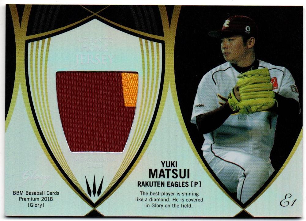 BBM 2018 GLORY 東北楽天ゴールデンイーグルス 嶋 基宏 直筆