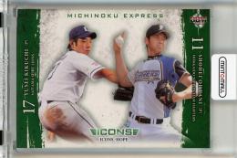 BBM ICONS 2013 HOPE 大谷翔平 / 菊池雄星 Rookie × Prospect  北海道日本ハムファイターズ / 埼玉西武ライオンズ