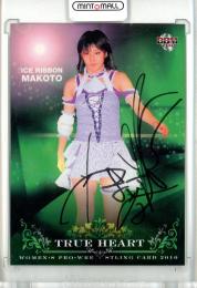 2010 BBM Women's Pro Wrestling Card  真琴 直筆サインカード 20/46