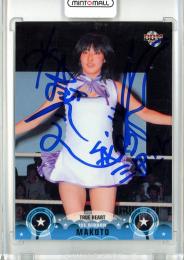 2009 BBM True Heart 女子プロレス  真琴 直筆サインカード(青ペン) 6/40