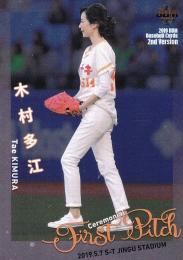 2019 BBM 2ndバージョン  木村多江 始球式カード 銀紙版パラレル版 010/200