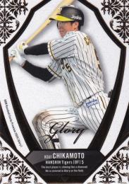 2020 BBM Glory 阪神 近本光司 レギュラーカード 037/100