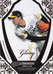 2020 BBM Glory 福岡ソフトバンク 高橋礼  レギュラーカード 033/100