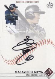 2020 BBM 惜別求人 東京ヤクルト 三輪正義 直筆サインカード 113/120