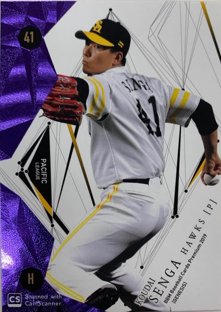競売 ミントモール / 福岡 GENESIS BBM 2019 / 浦和店 MINT スポーツ選手