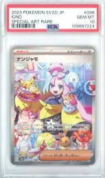 【日本語版】《ナンジャモ/IONO》[sv2D](SAR)【PSA10】Gem-MINT