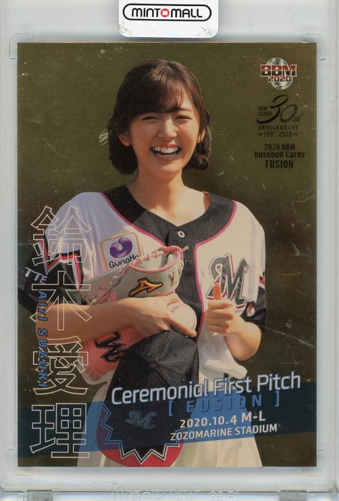 BBM 鈴木愛理 直筆サインカード °C-ute 始球式 fusion