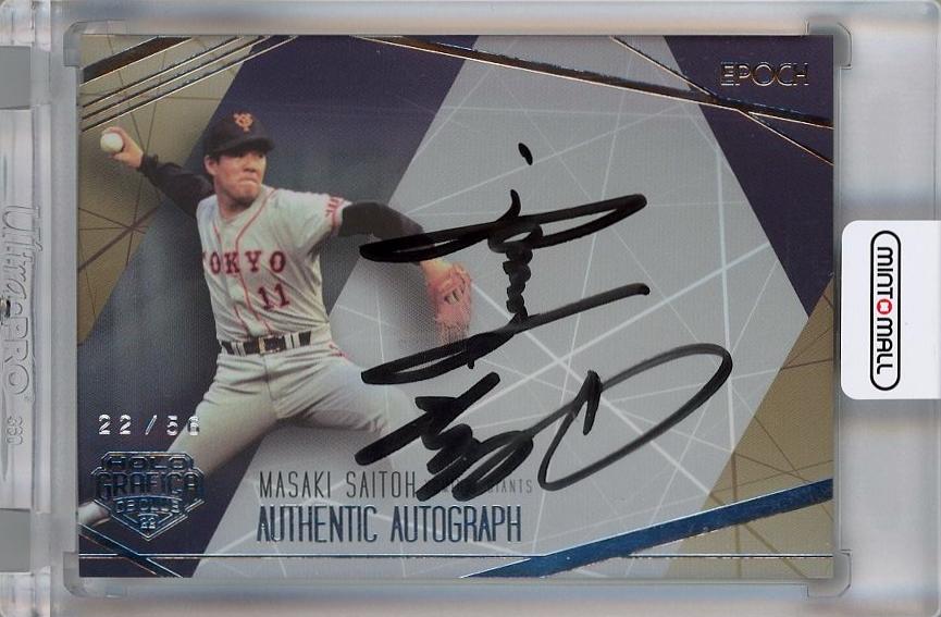 ミントモール / MINT 千葉店 / エポック OBクラブ ホログラフィカ 2022