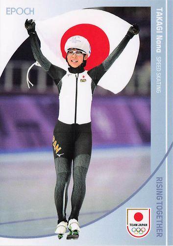 ミントモール / MINT BASE店 (TCシングル通販) / 2024 EPOCH TEAM JAPAN WINTER OLYMPIANS #29  高木菜那(スケート・スピードスケート) レギュラーカード