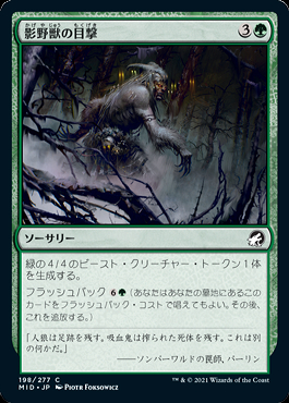 MTG 極楽鳥foil 美品の通販 コレクト（1803749518） | magi