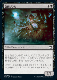 シガルダの助け Foil ゾンビトークン 未開封（《シガルダの助け