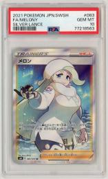 ポケモンカード 【S6H】《メロン/Melony》[083/070](SR)【PSA10】