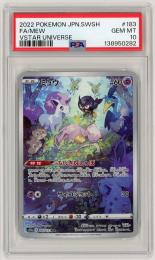 ポケモンカード 【S12a】《ミュウ/Mew》[183/172](AR)【PSA10】