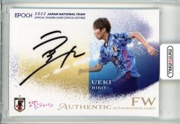 2022 EPOCH 日本代表 スペシャルエディション  植木理子 直筆サインカード 07/60