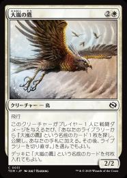 ミントモール / MINT GAMES MTG(東日本橋) / 【TDM】【ENG