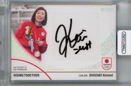 EPOCH TEAM JAPAN WINTER OLYMPIANS 2024  石崎琴美 直筆サインカード 45/45