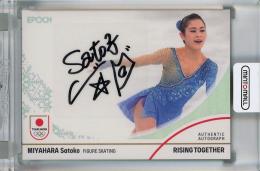 EPOCH TEAM JAPAN WINTER OLYMPIANS 2024  宮原知子 直筆サインカード 28/50