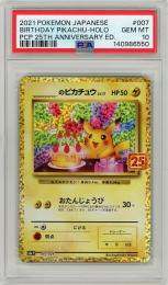【JPN】《_のピカチュウ/Birthday Pikachu》[007/025]【PSA10】Gem-MINT