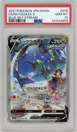 【JPN】《レックウザV/Rayquaza V》[076/067](SR)【PSA10】Gem-MINT