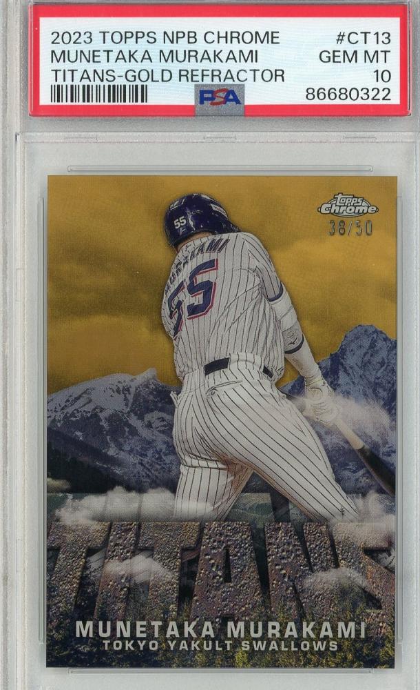 村上宗隆 サインカード 2023 TOPPS NPB CHROME ミントモール / MINT