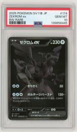 ポケモンカード 【SV8a】《ゼクロムex/Zekrom ex》[174/086](BWR)【PSA10】