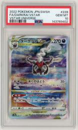 ポケモンカード 【S12a】《ダークライVSTAR/Darkrai VSTAR》[228/172](SAR)【PSA10】