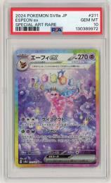 ポケモンカード 【SV8a】《エーフィex/Espeon ex》[211/187](SAR)【PSA10】