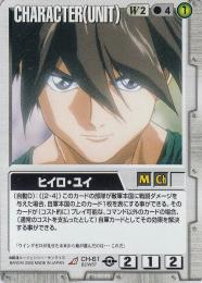 ガンダムウォー  ヒイロ・ユイ　BB2版　傷あり R CH-61