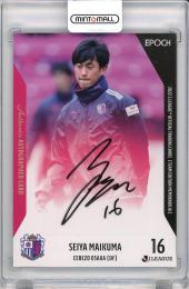 2022 EPOCH Jリーグ チームエディション セレッソ大阪 毎熊晟矢 直筆サインカード【35/50】