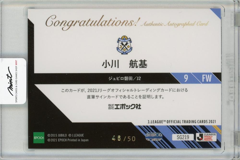 家長昭博 川崎フロンターレ】2021 Jリーグオフィシャルカード 直筆