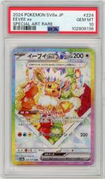 ※walnat【PSA10】イーブイex SAR PSA10】イーブイex SAR 224/187 - メルカリ