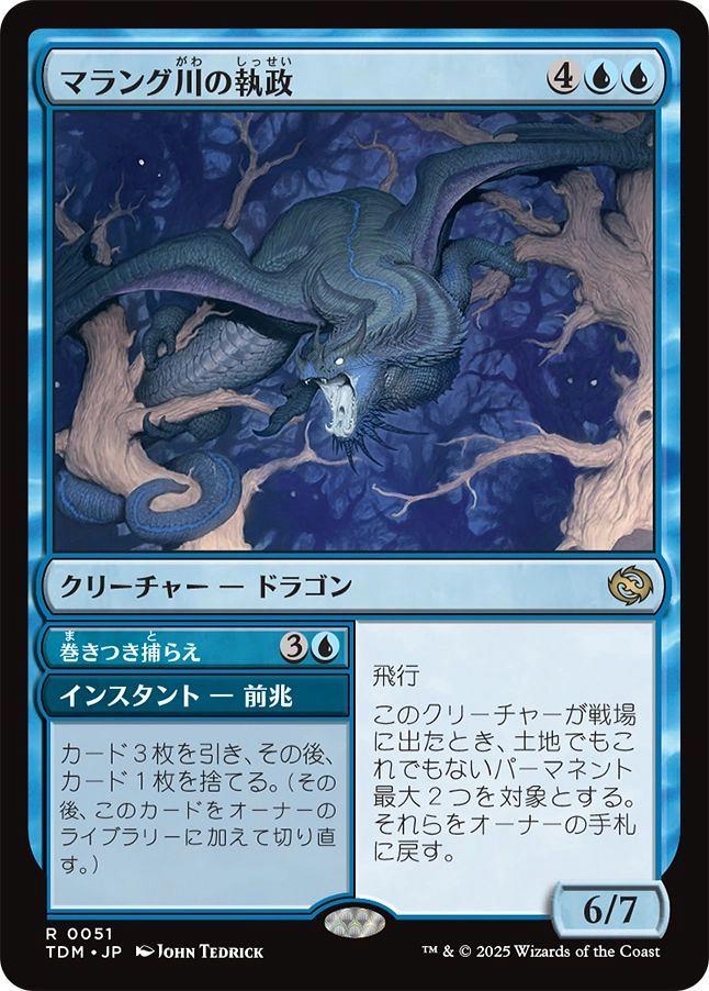 ミントモール / MINT GAMES MTG(東日本橋) / 【TDM】【JPN ミントモール / MINT GAMES MTG(東日本橋) / 【TDM】【JPN