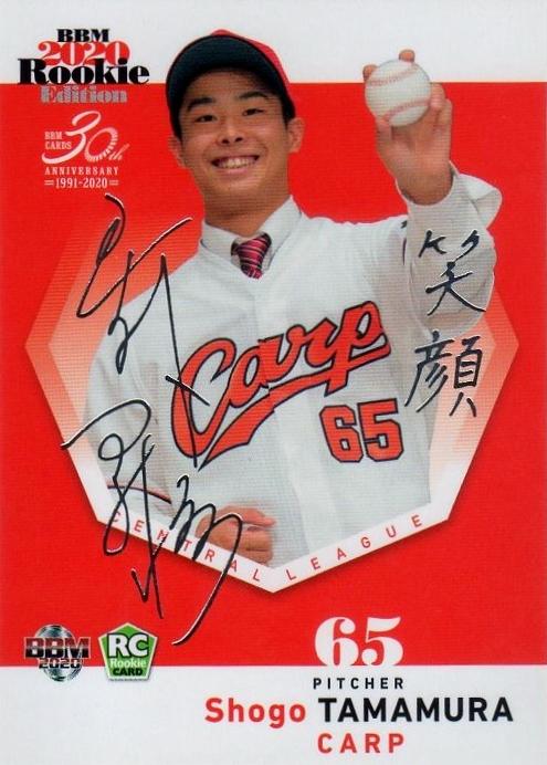 広島東洋カープ 玉村 昇悟 ハイクオリティユニフォーム M｜Yahoo