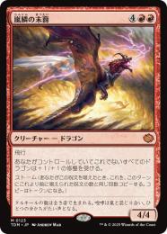MTG ドラコの末裔 6枚セット バラ売り可能 234)《ドラコの末裔/Scion of Draco》[MH2] 茶R | 日本最大級