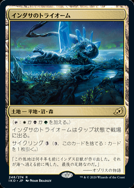 インダサのトライオーム/Indatha Triome  拡張Foil mtg ミントモール / MINT 札幌店 / 【プロモ】【JPN】【FOIL