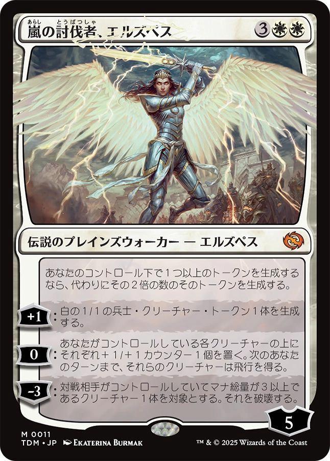 ミントモール / MINT GAMES MTG(東日本橋) / 【TDM】【JPN ミントモール / MINT GAMES MTG(東日本橋) / 【TDM】【JPN
