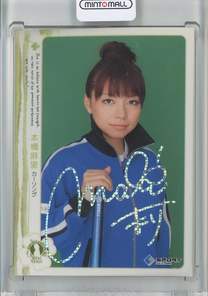 リアルヴィーナス ロコ 本橋麻里 サインカード