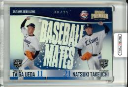 2024 EPOCH 埼玉西武ライオンズ PREMIER EDITION 武内夏暉&上田大河 BASEBALL MATES ホログラムA【30/75】