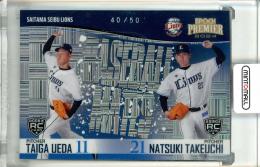 2024 EPOCH 埼玉西武ライオンズ PREMIER EDITION 武内夏暉&上田大河 BASEBALL MATES ホログラムB【40/50】