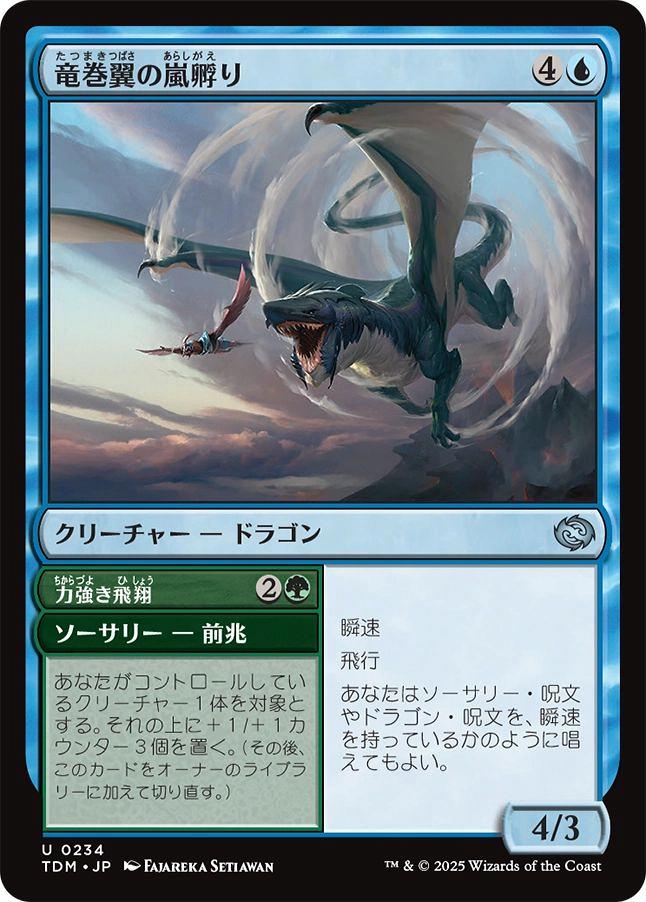 ミントモール / MINT GAMES MTG(東日本橋) / 【TDM】【JPN