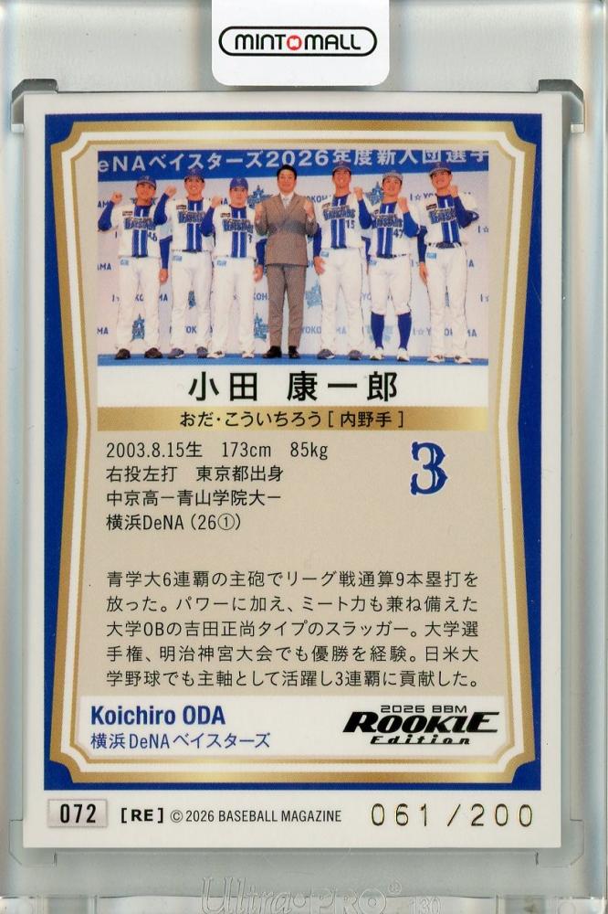 ミントモール / MINT 池袋店 / 2026 BBM Rookie Edition 小田康一朗